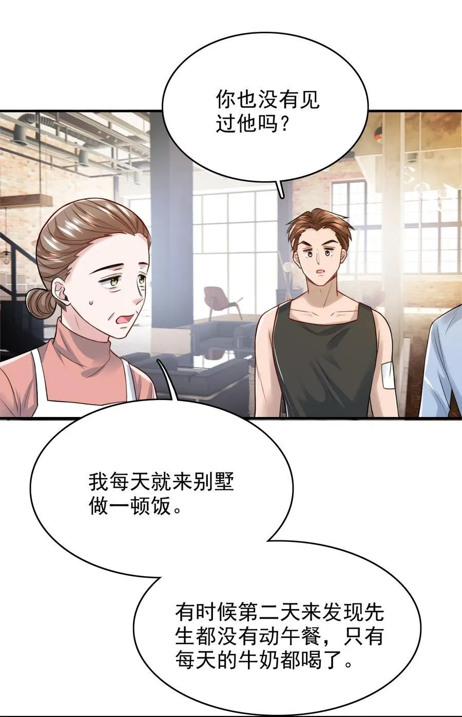 090 这次犯规了！19