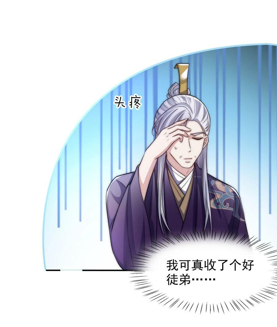 041 炉鼎7