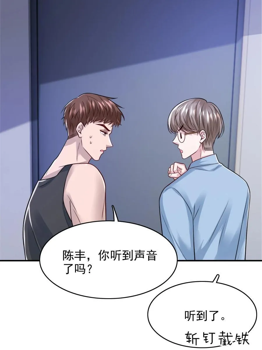 090 这次犯规了！23