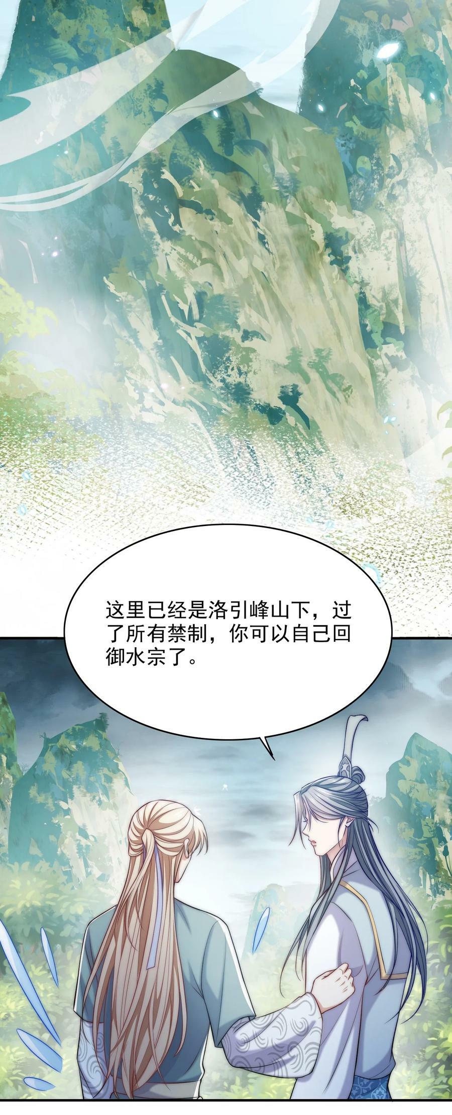 049 历劫者8