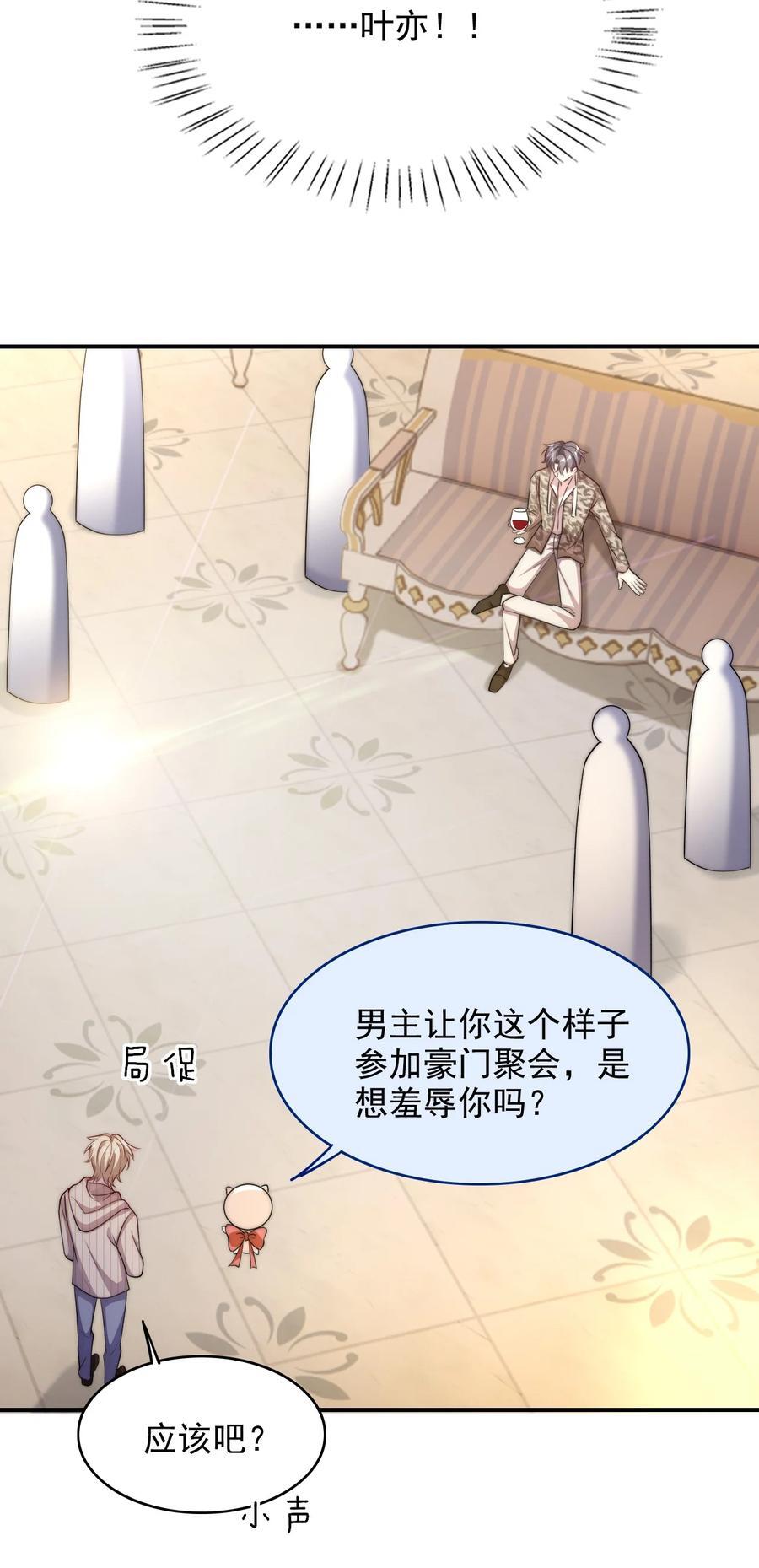 059 不作死就不会死31