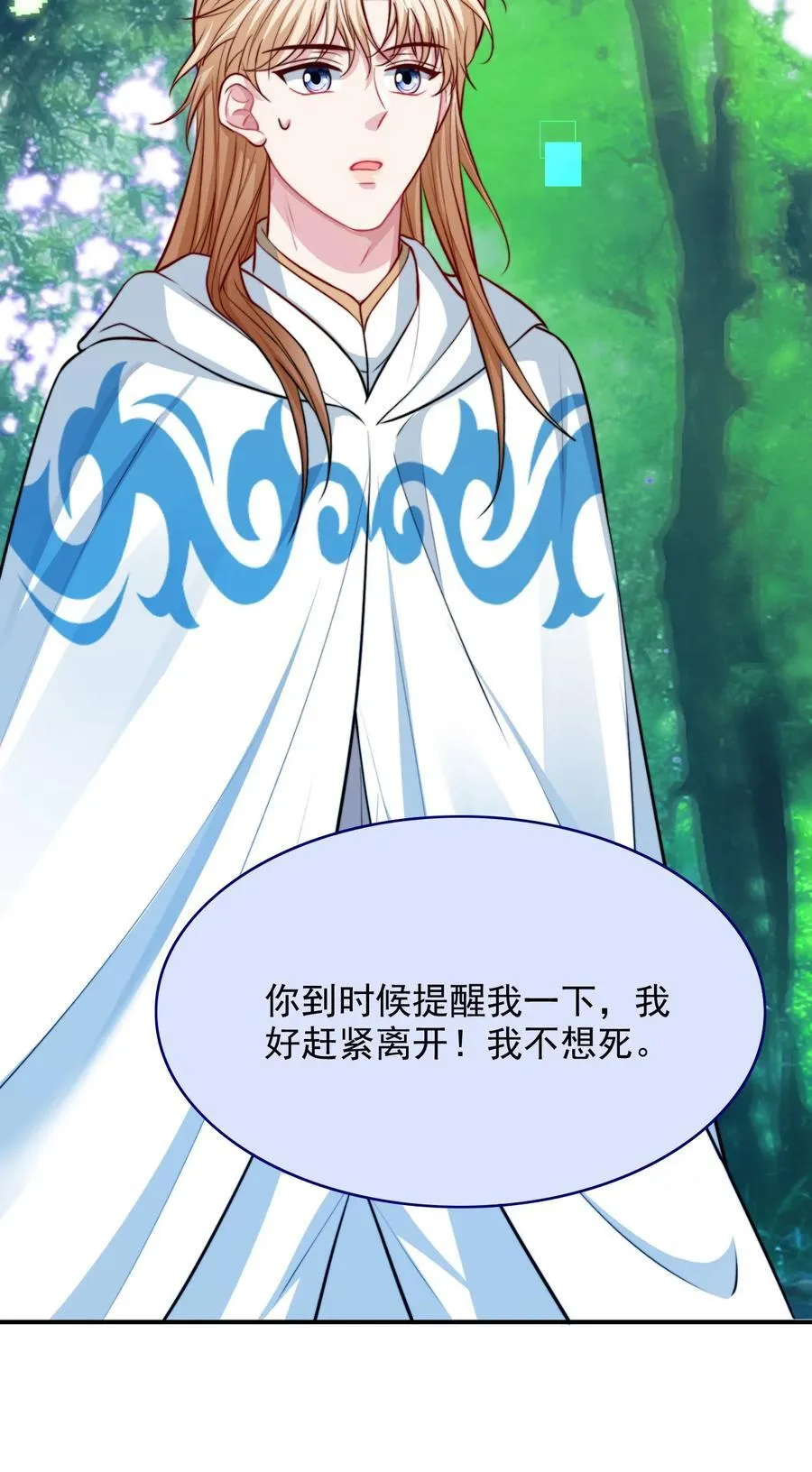077 两个男主？17