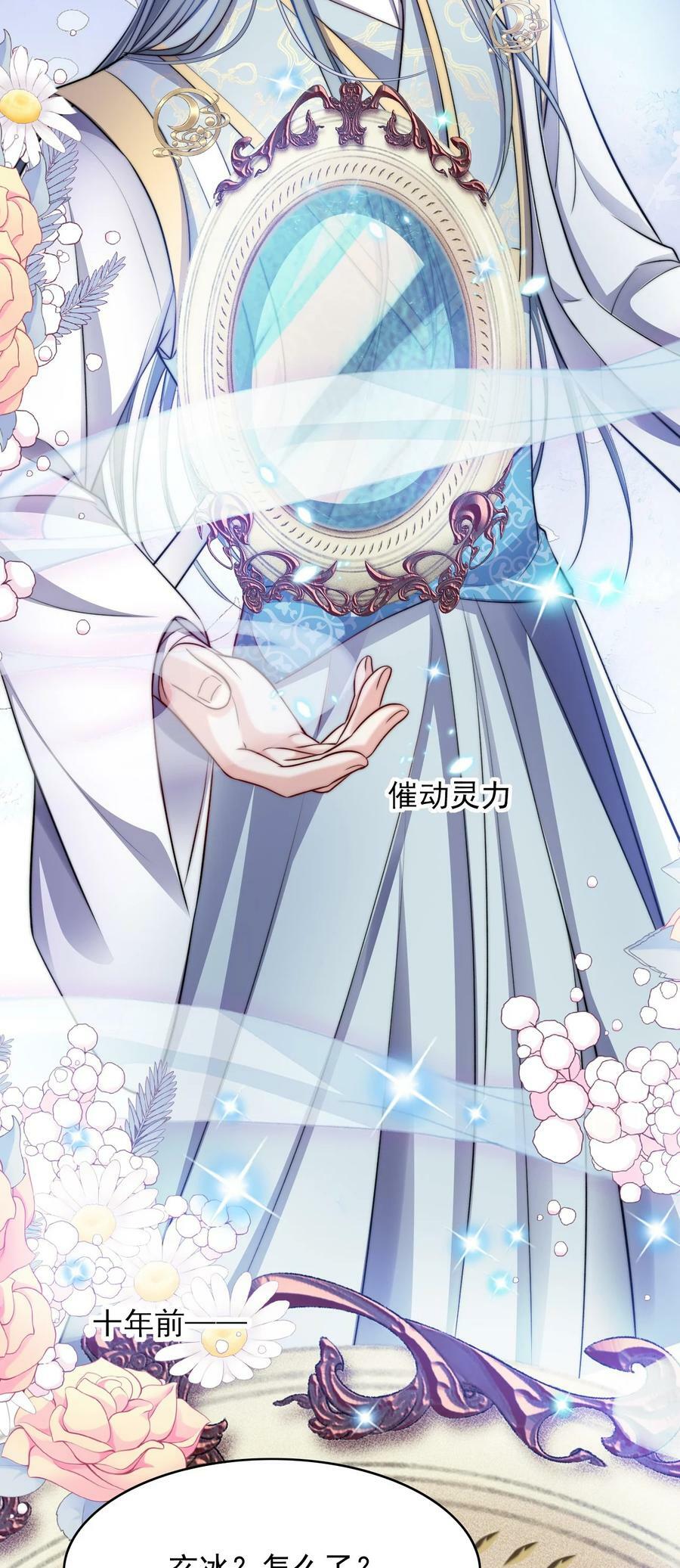 046 搜魂术37