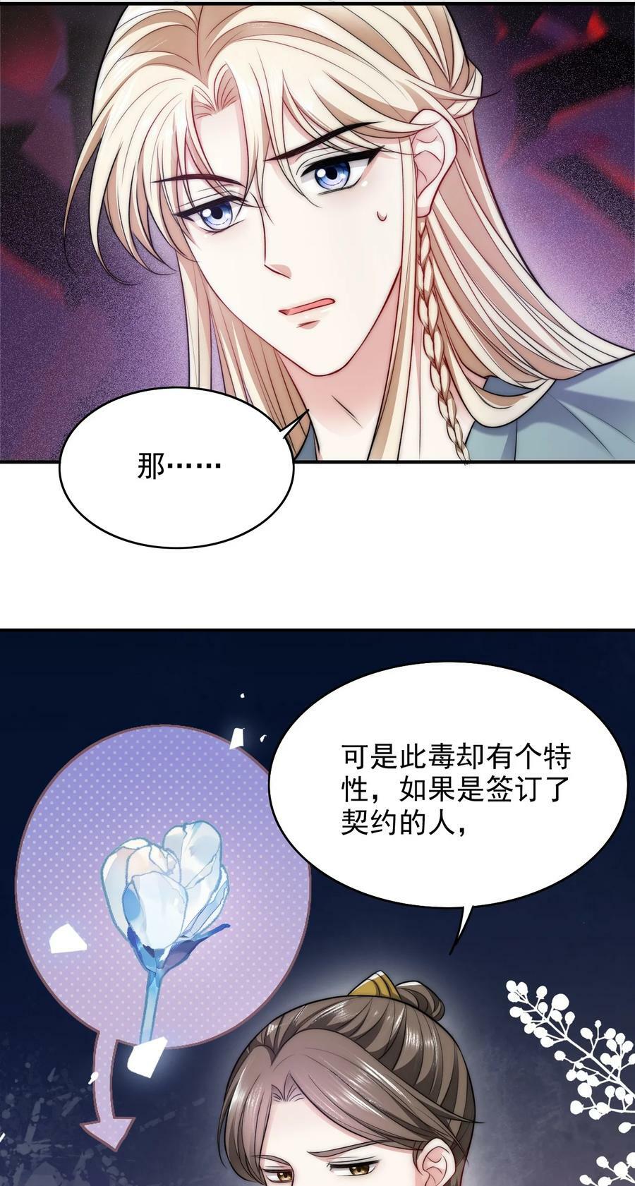 049 历劫者23
