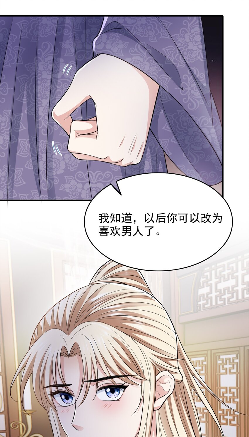 028 嗨！出柜吗？36