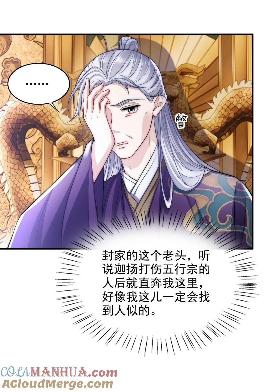 041 炉鼎3