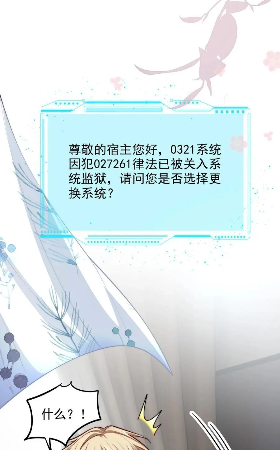069 为所欲为的男主25