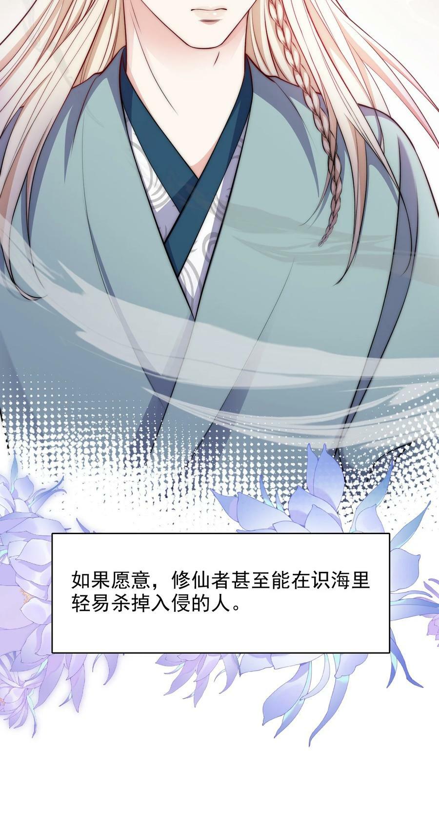 049 历劫者17