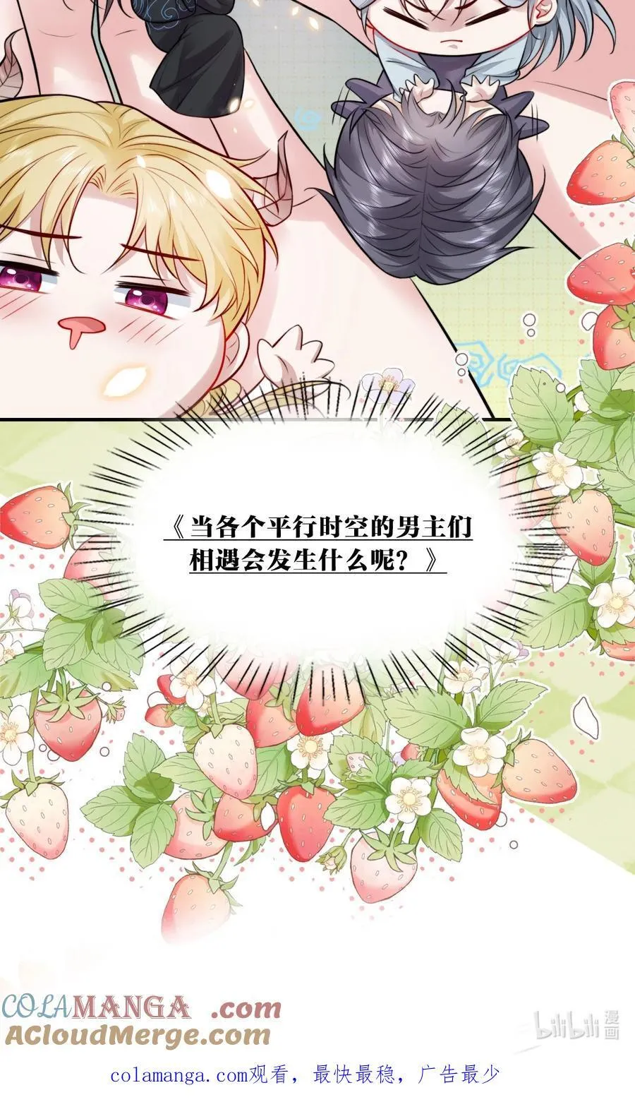 086 路边野草你也采？49