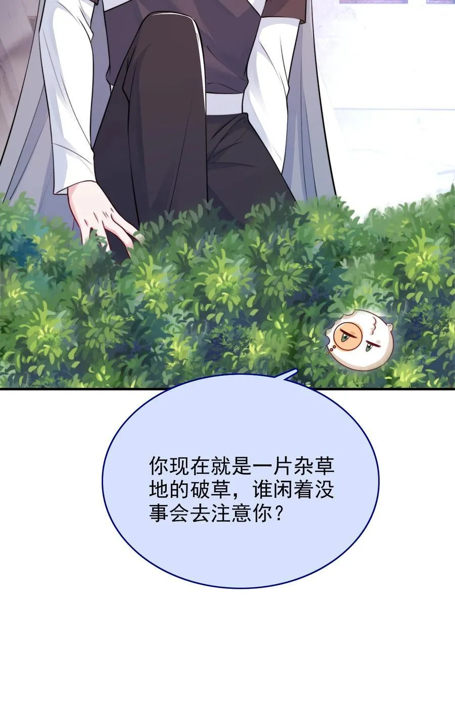 086 路边野草你也采？38