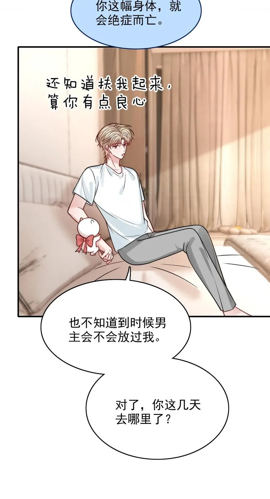 090 这次犯规了！41