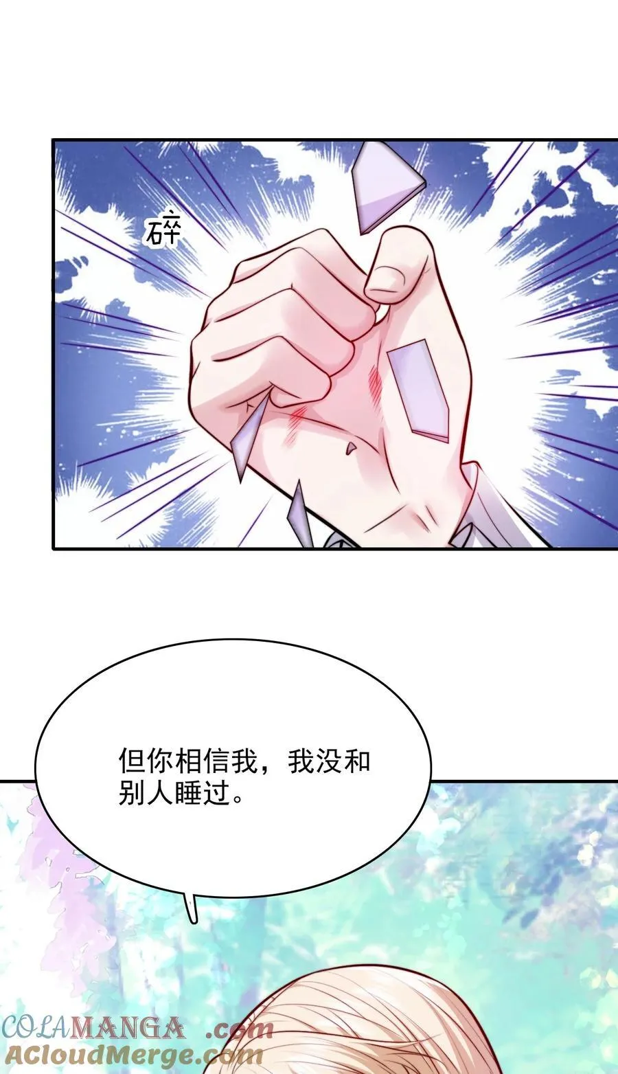 082 我全想起来了21