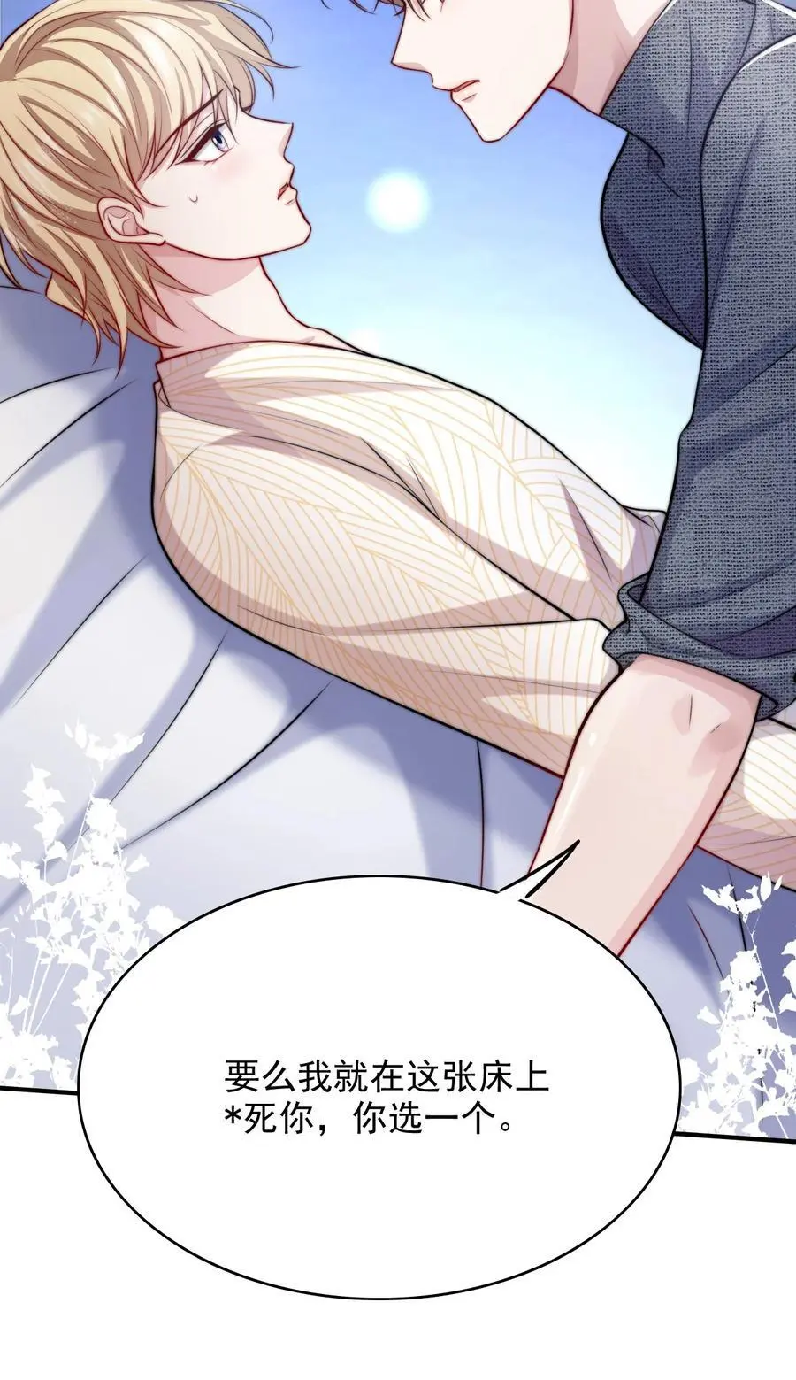 064 谈婚论嫁？16