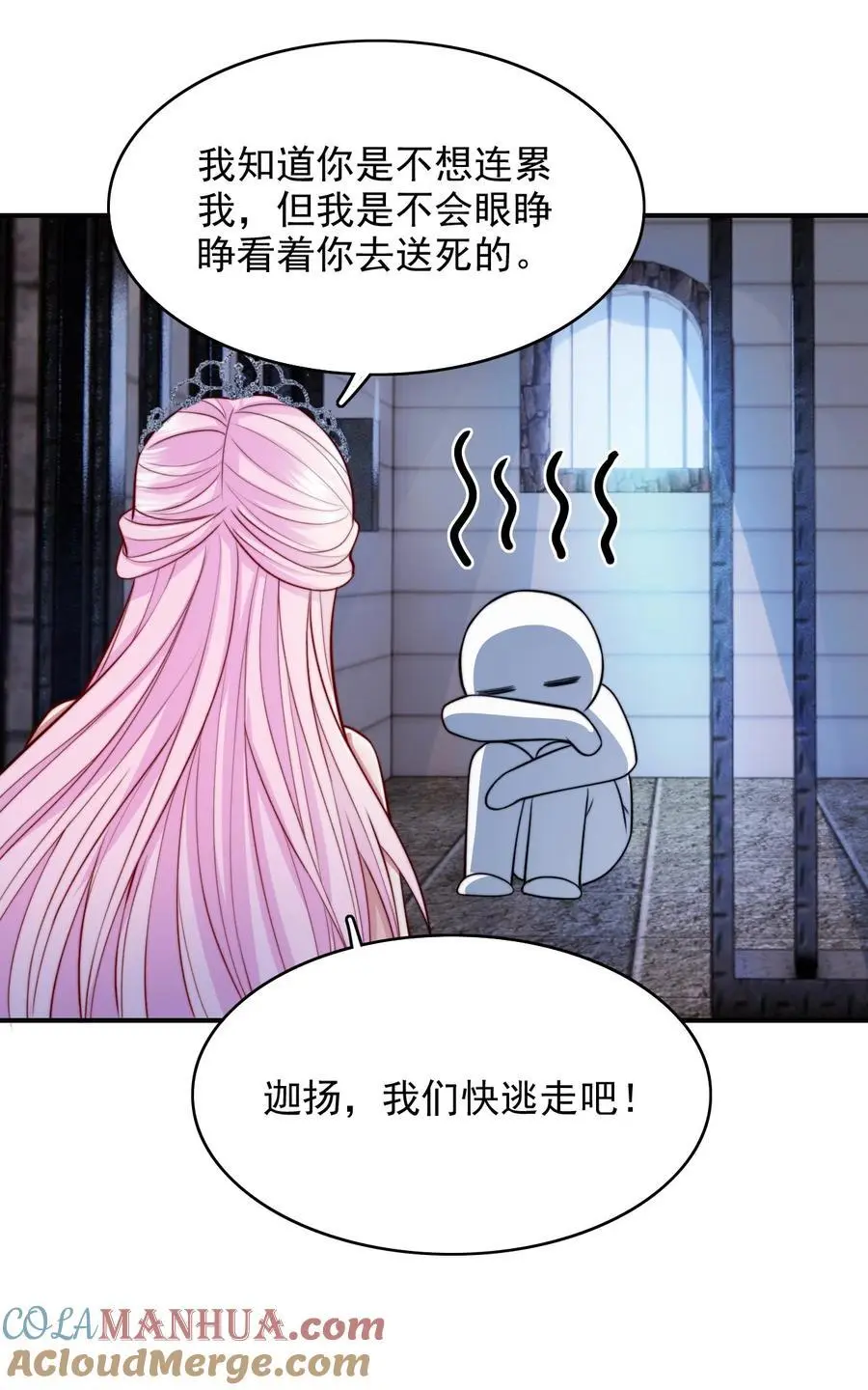 074 “勇者”公主24