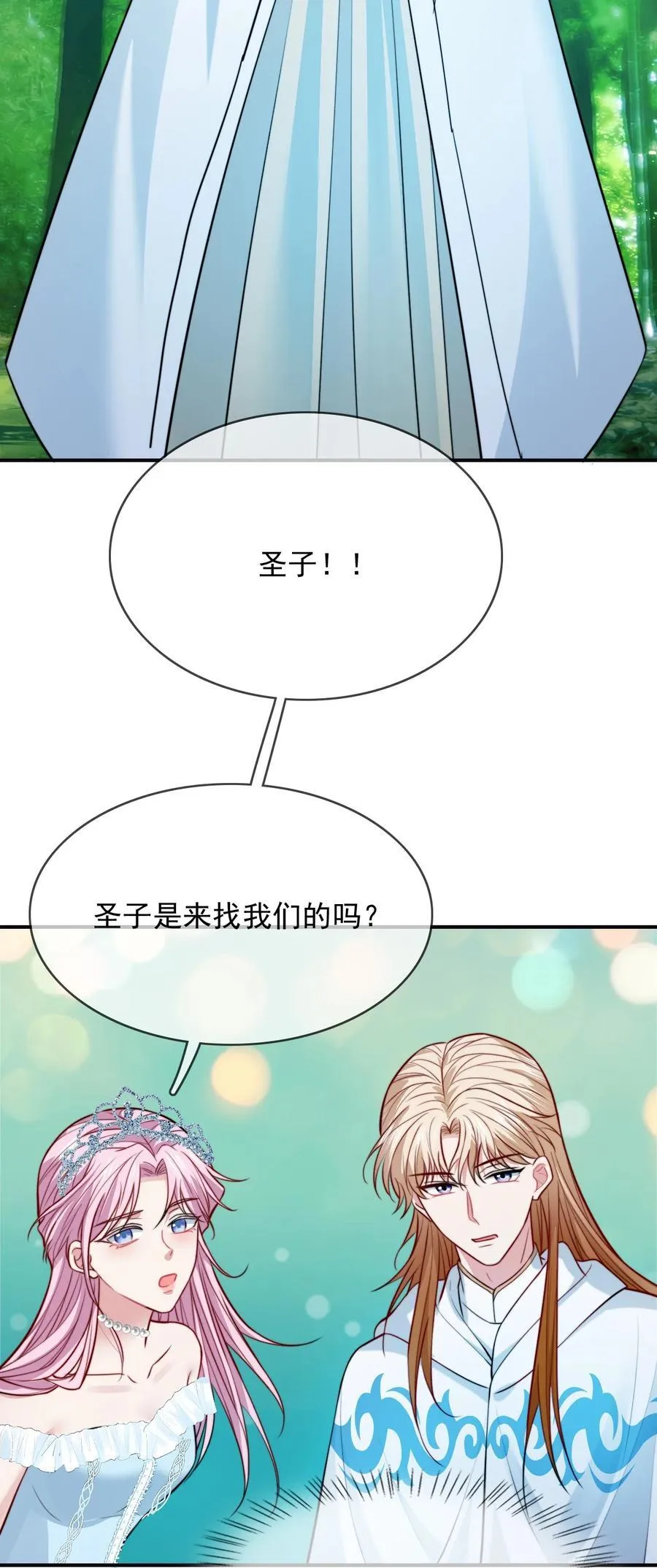 077 两个男主？25