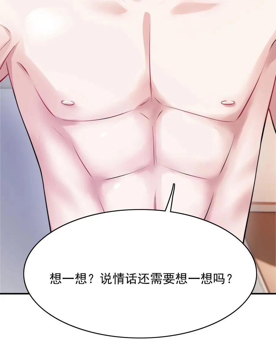 090 这次犯规了！4