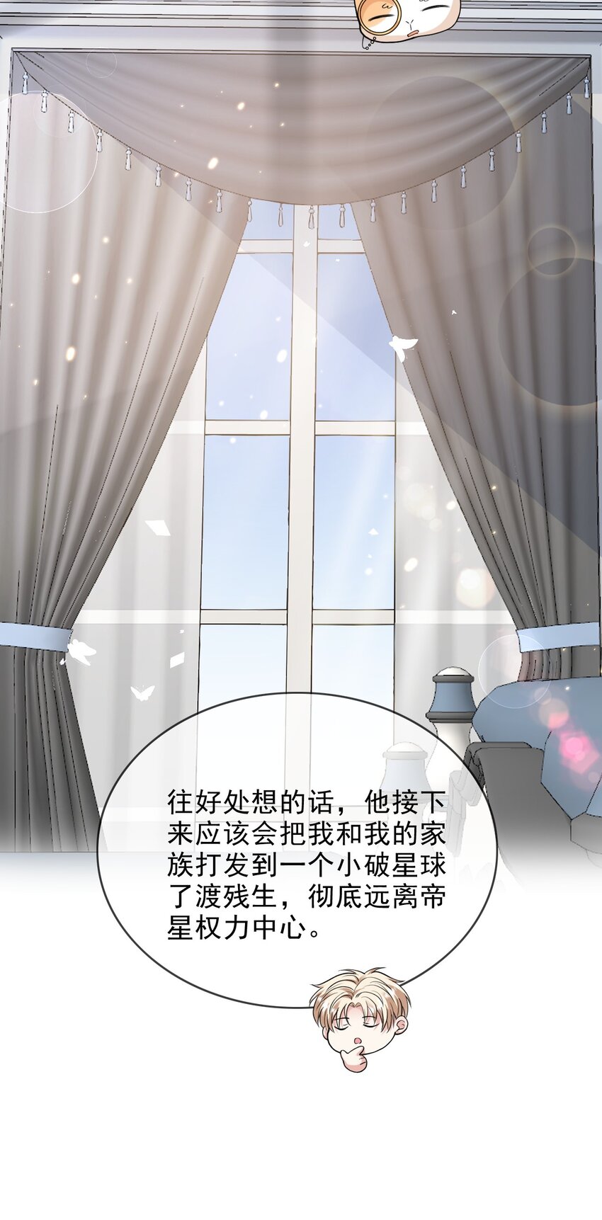 003 联姻达成29