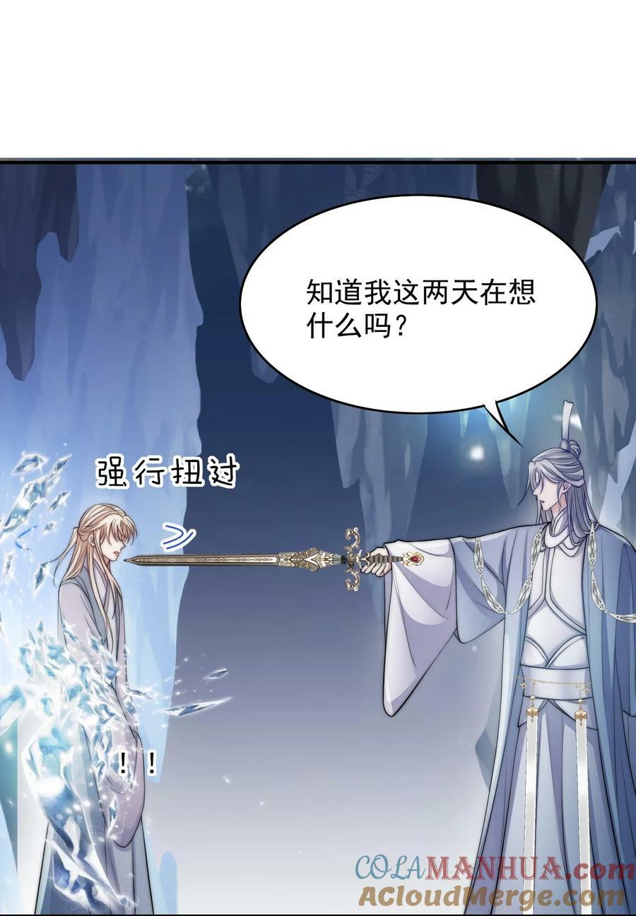 039 你的选择是什么36