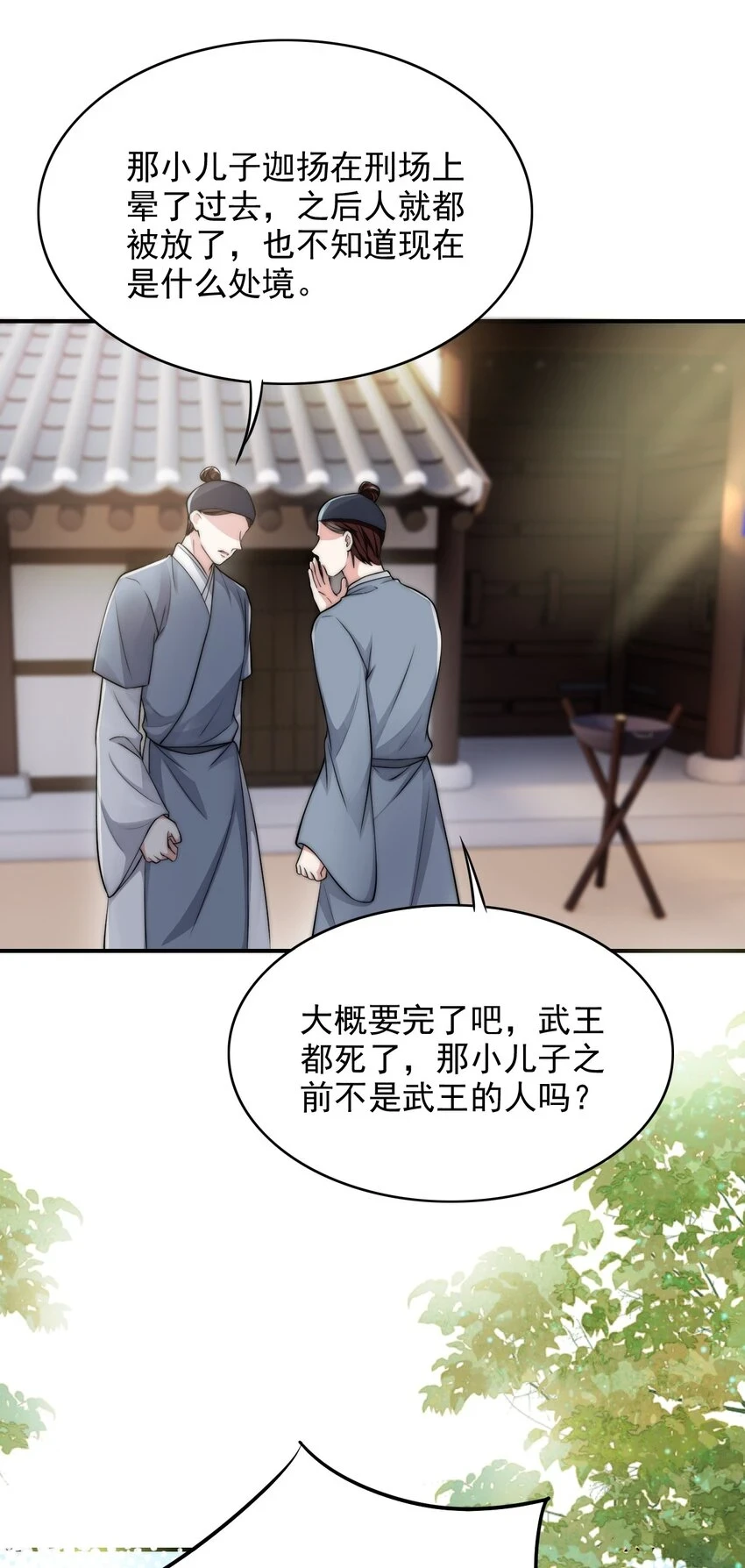 032 大婚8