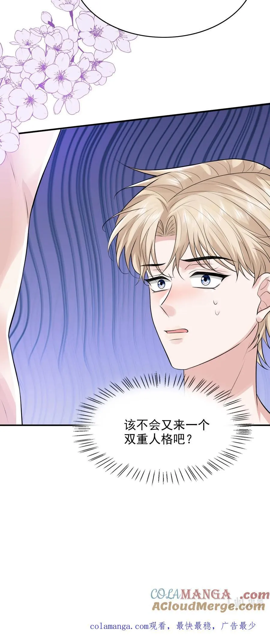088 你有什么阴谋？42