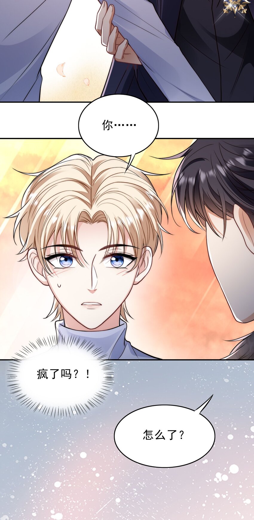 005 危机解除25