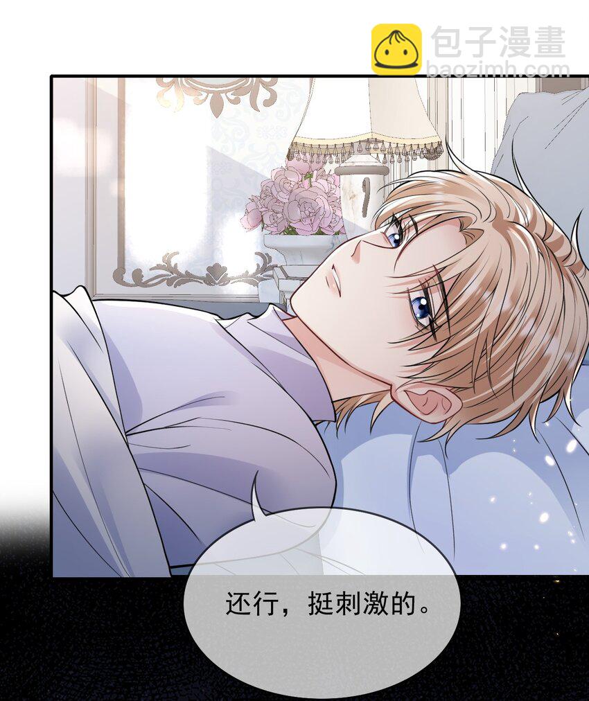 003 联姻达成33
