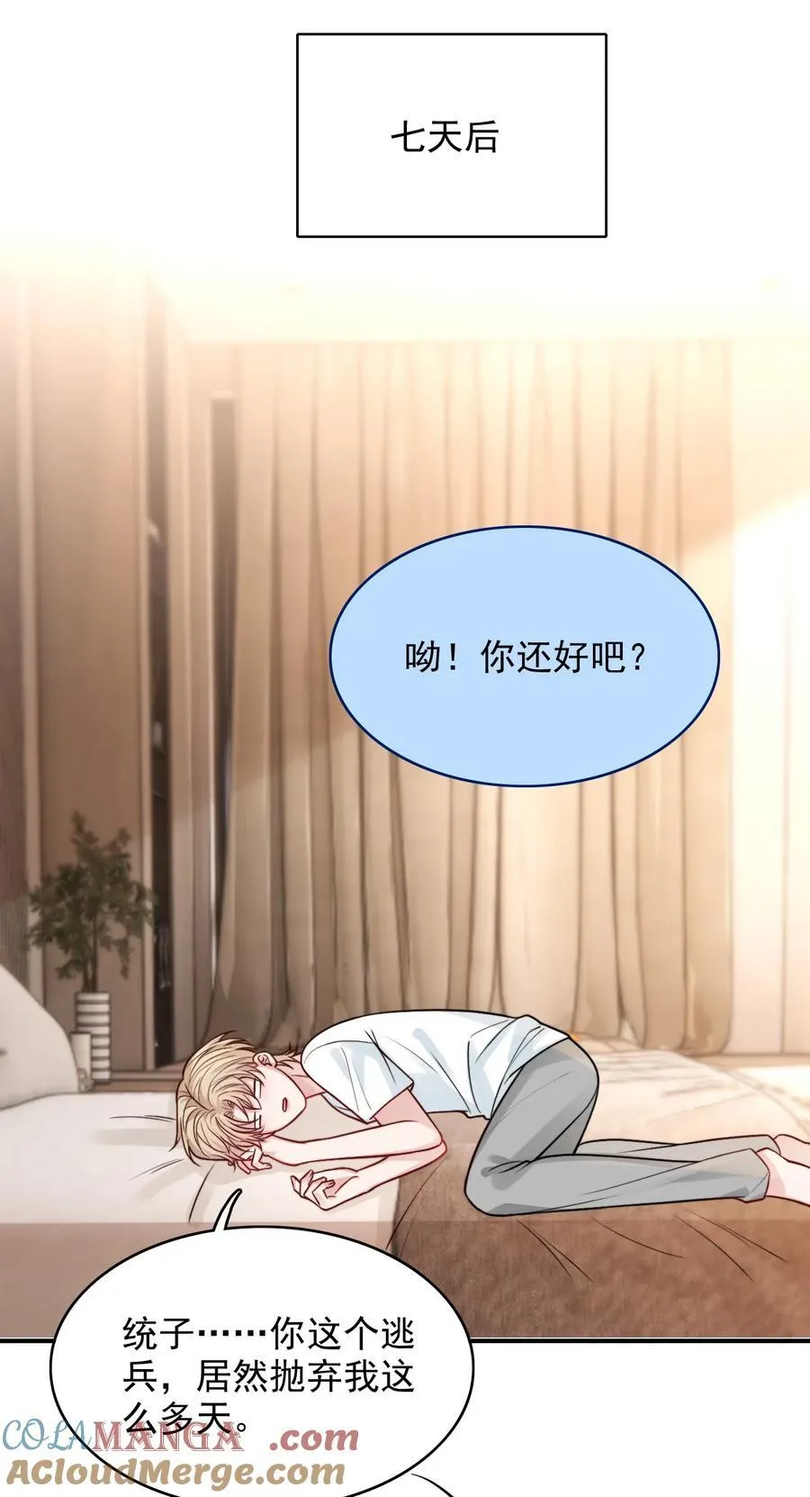 090 这次犯规了！39