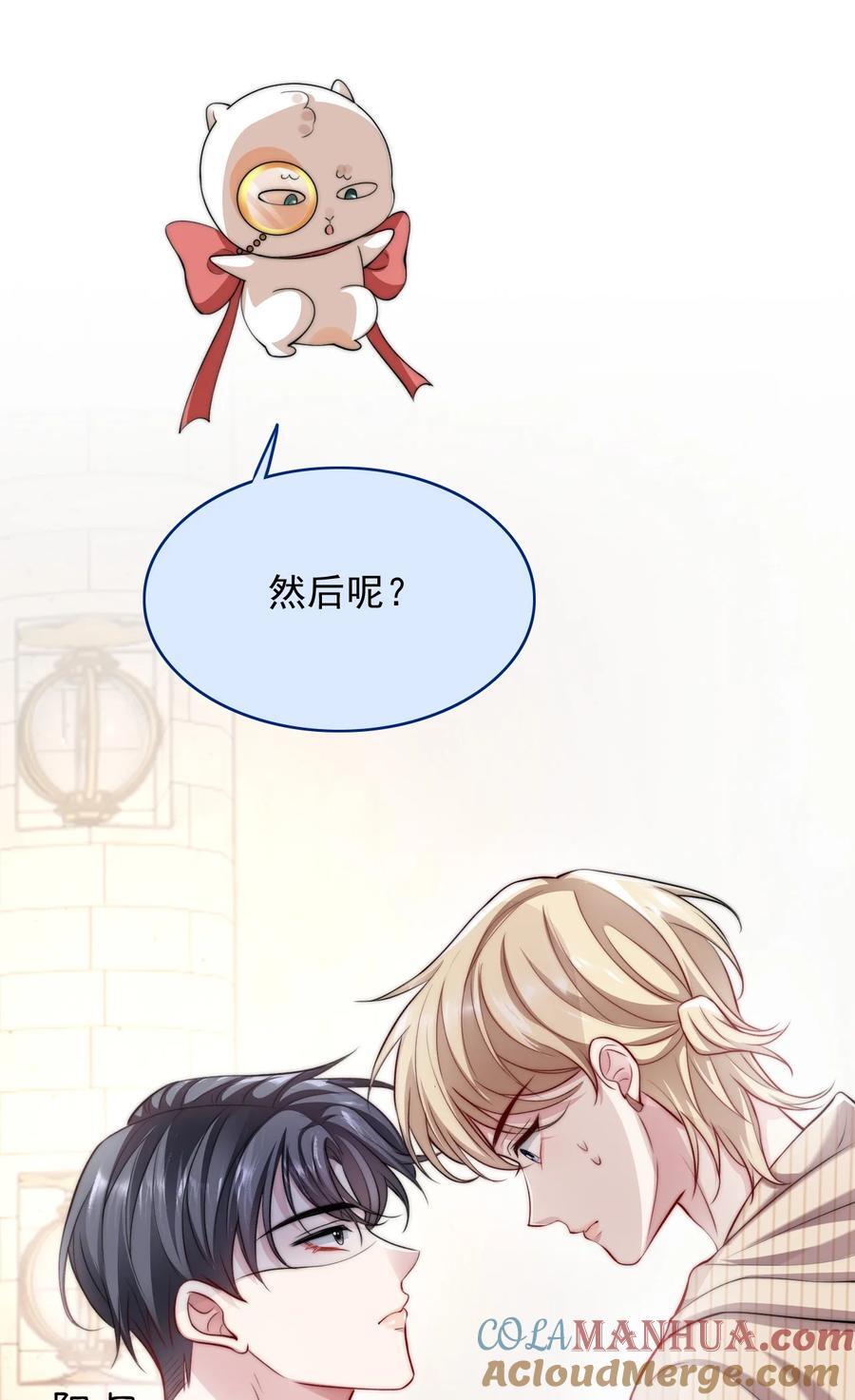 060 你把朕当什么了？4