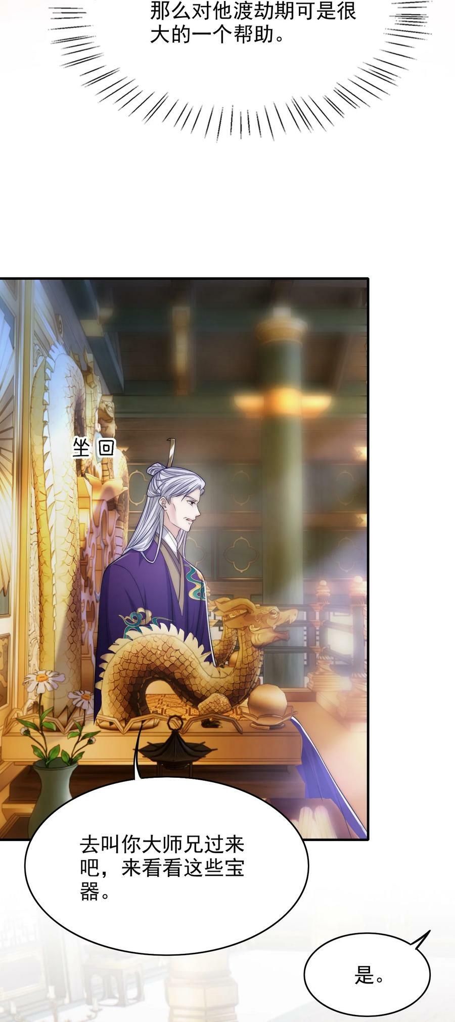 041 炉鼎10