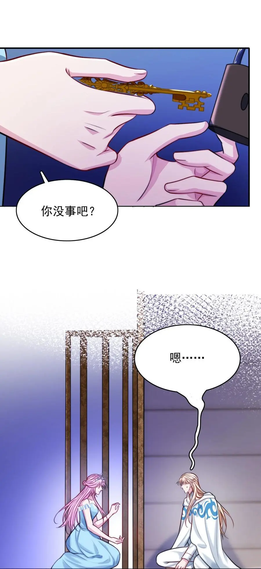 074 “勇者”公主19