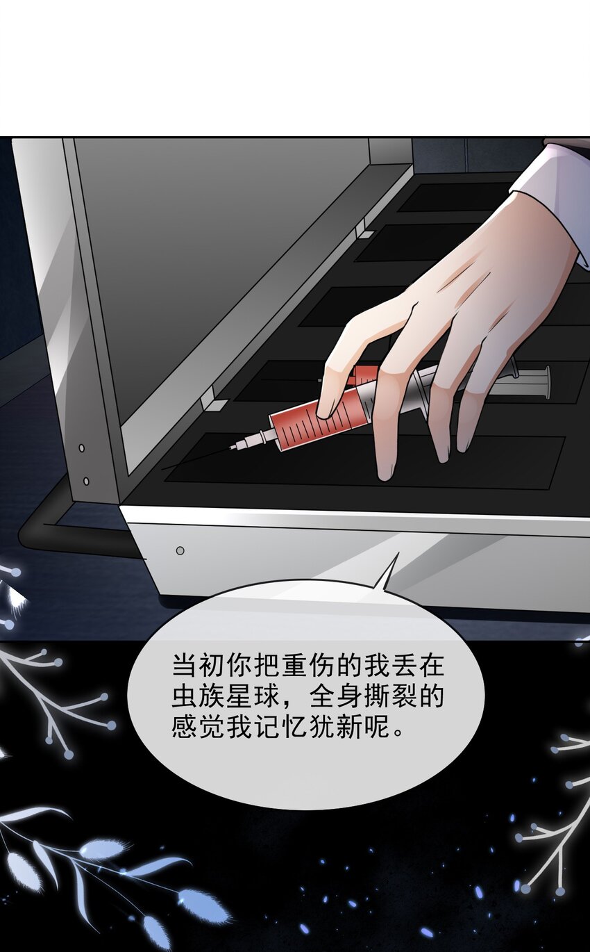 002 成就：攻略大怨种对象18