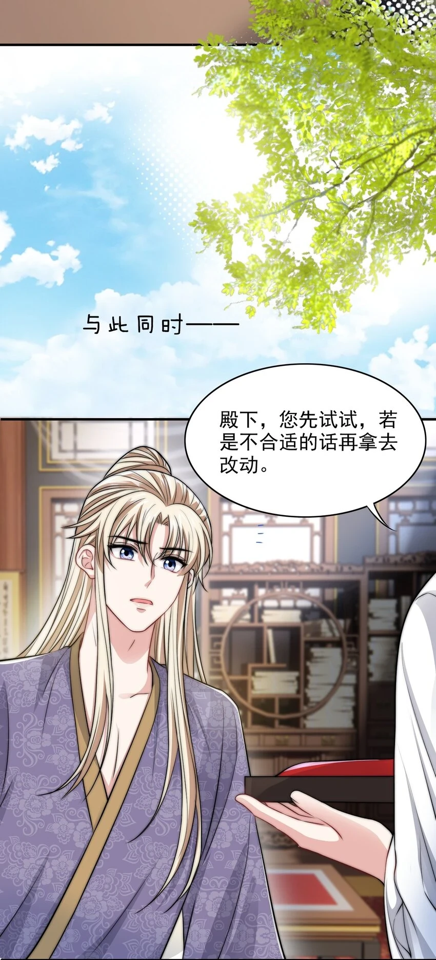 032 大婚11