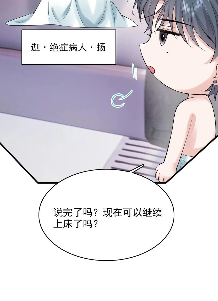 088 你有什么阴谋？33