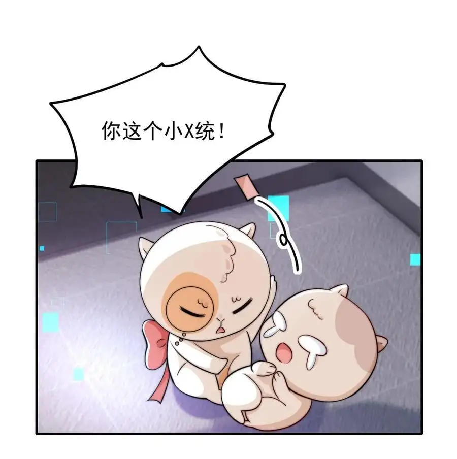 069 为所欲为的男主31
