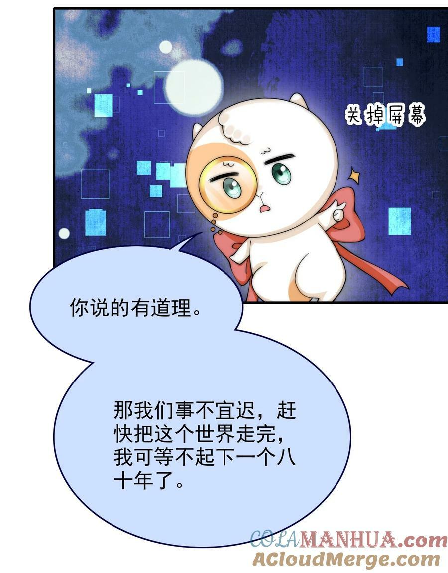 037 新副本！开启！32