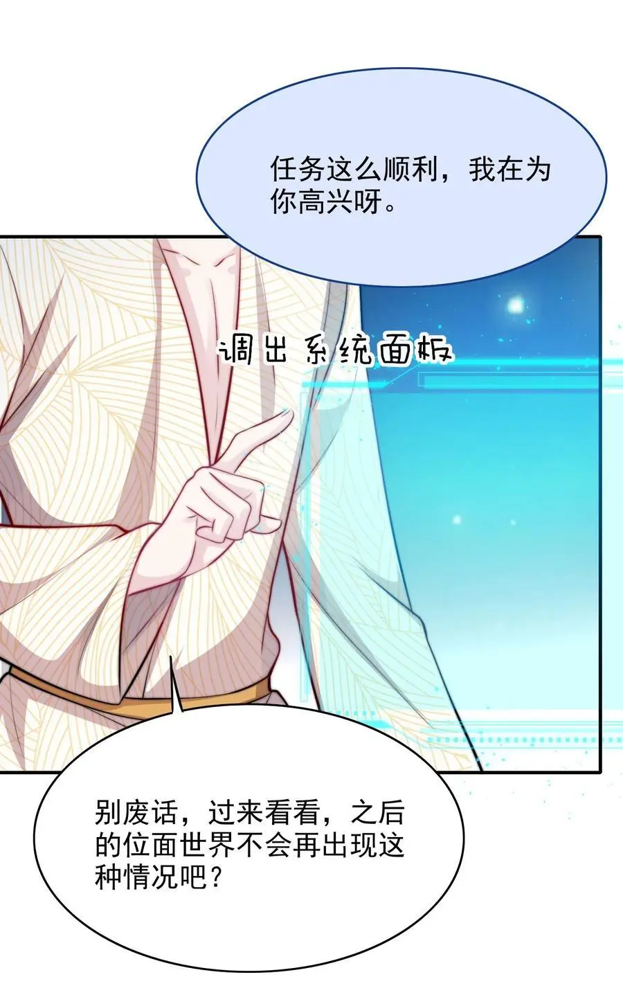 064 谈婚论嫁？34