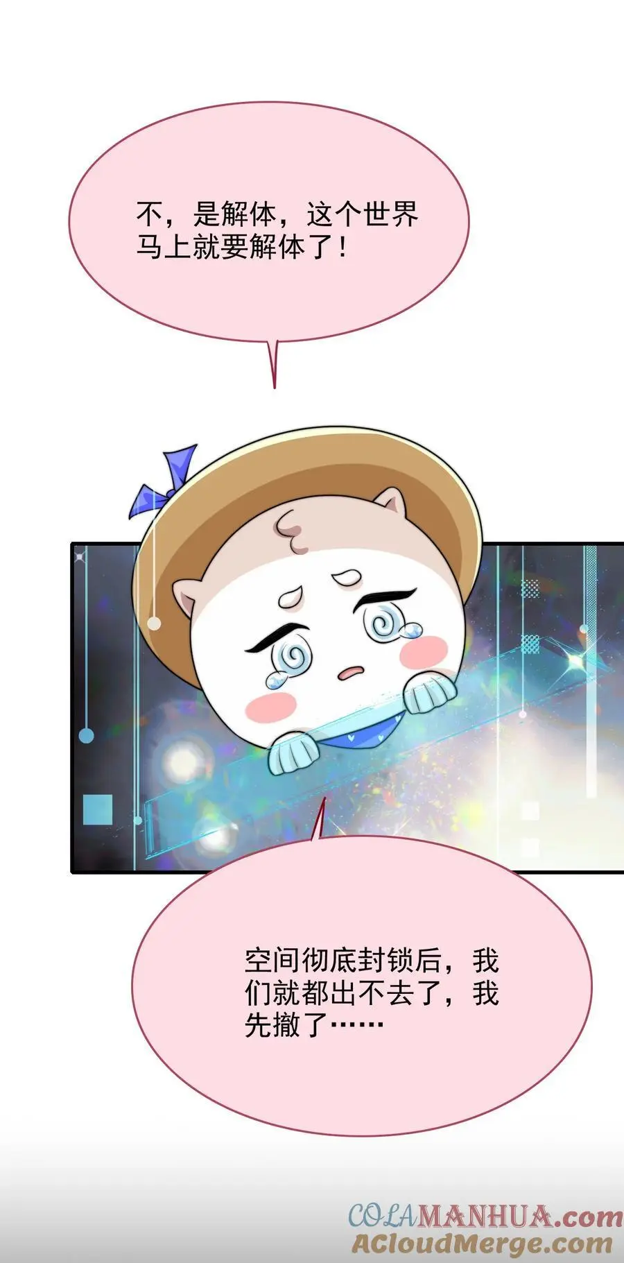 070 空间封锁？！45