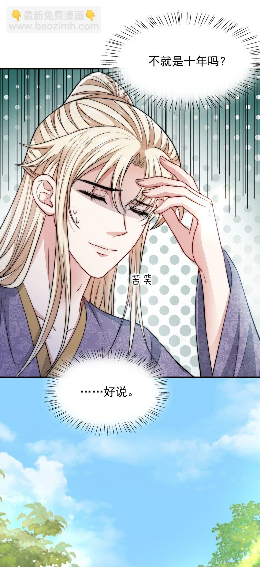 032 大婚6