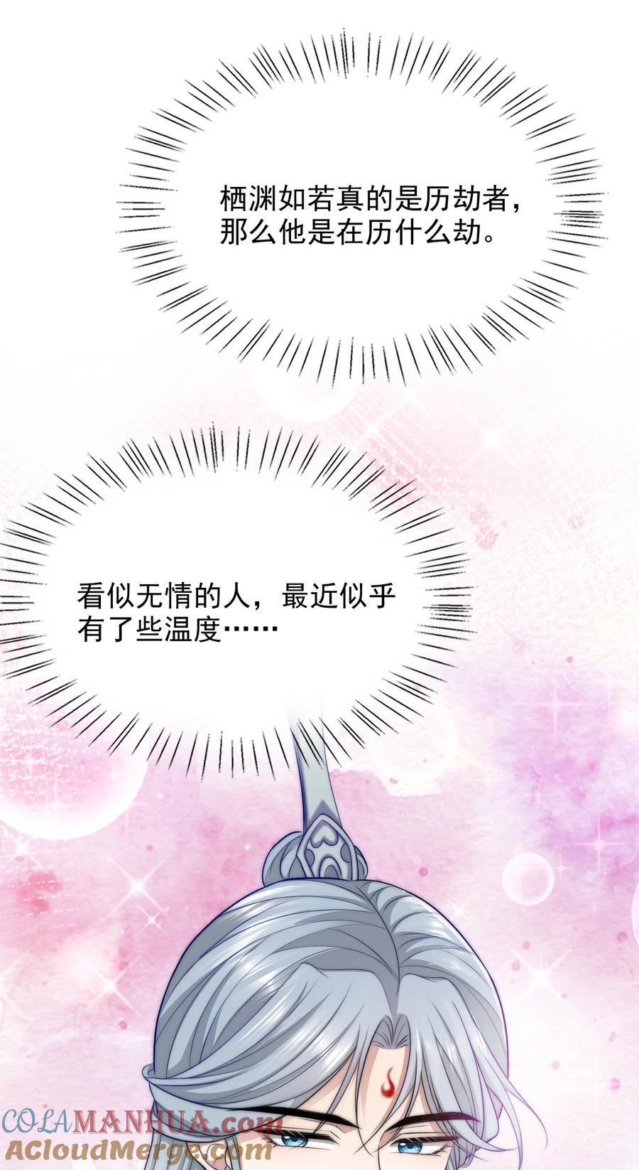 053 情劫？26