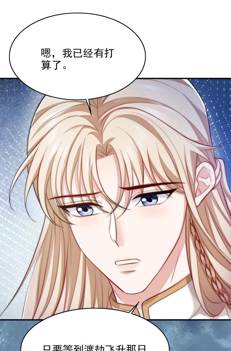 056 出口恶气29