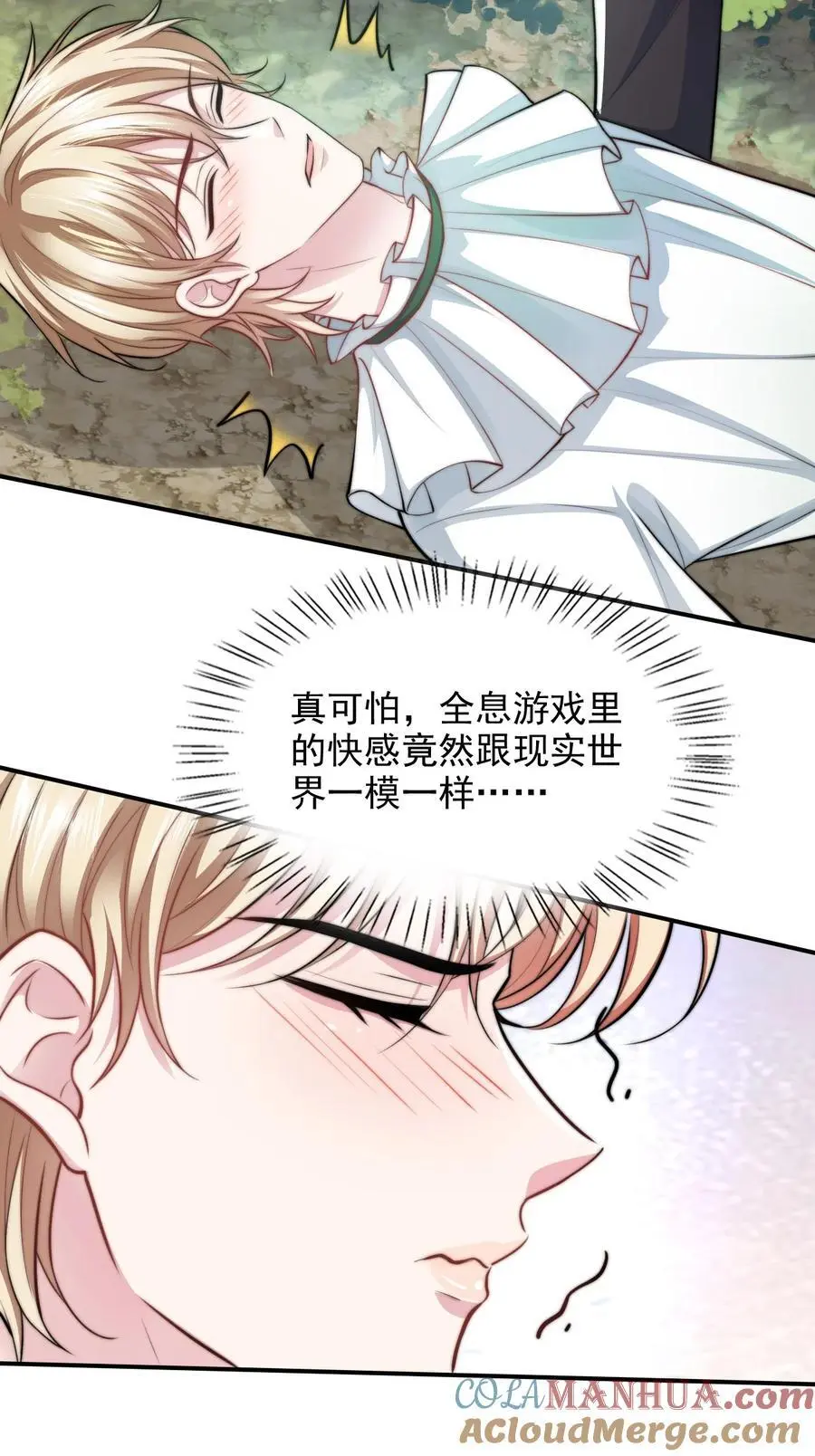 063 久违的感觉如何？38