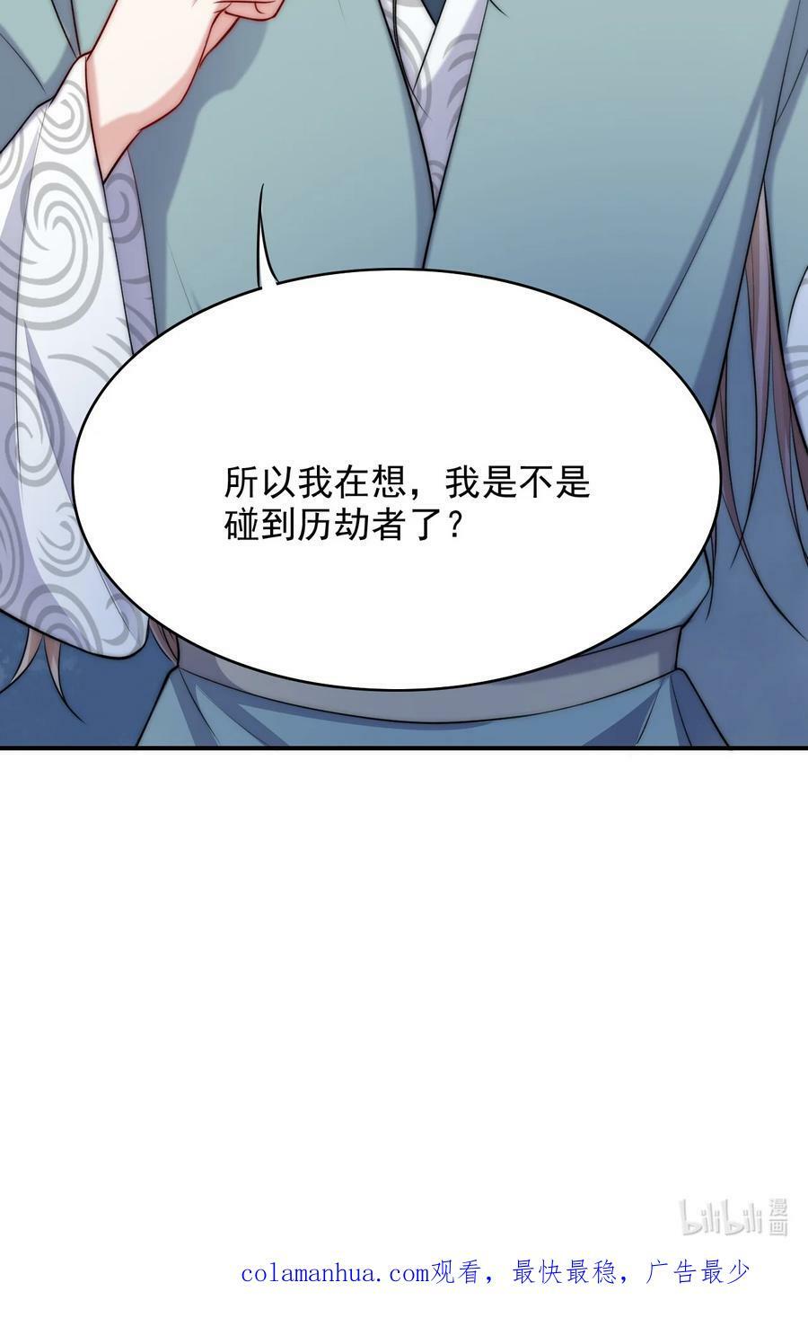 049 历劫者44