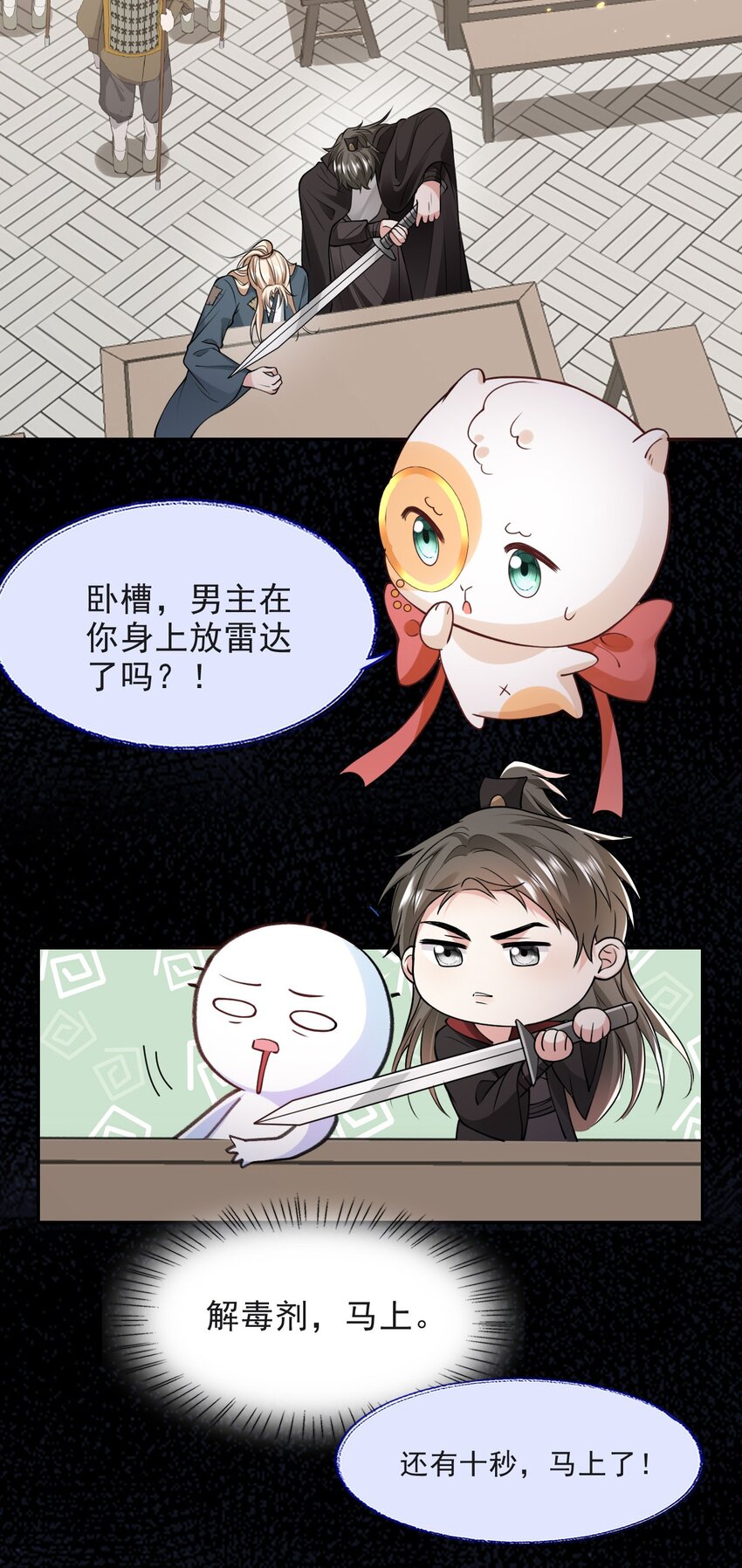 018 下毒26