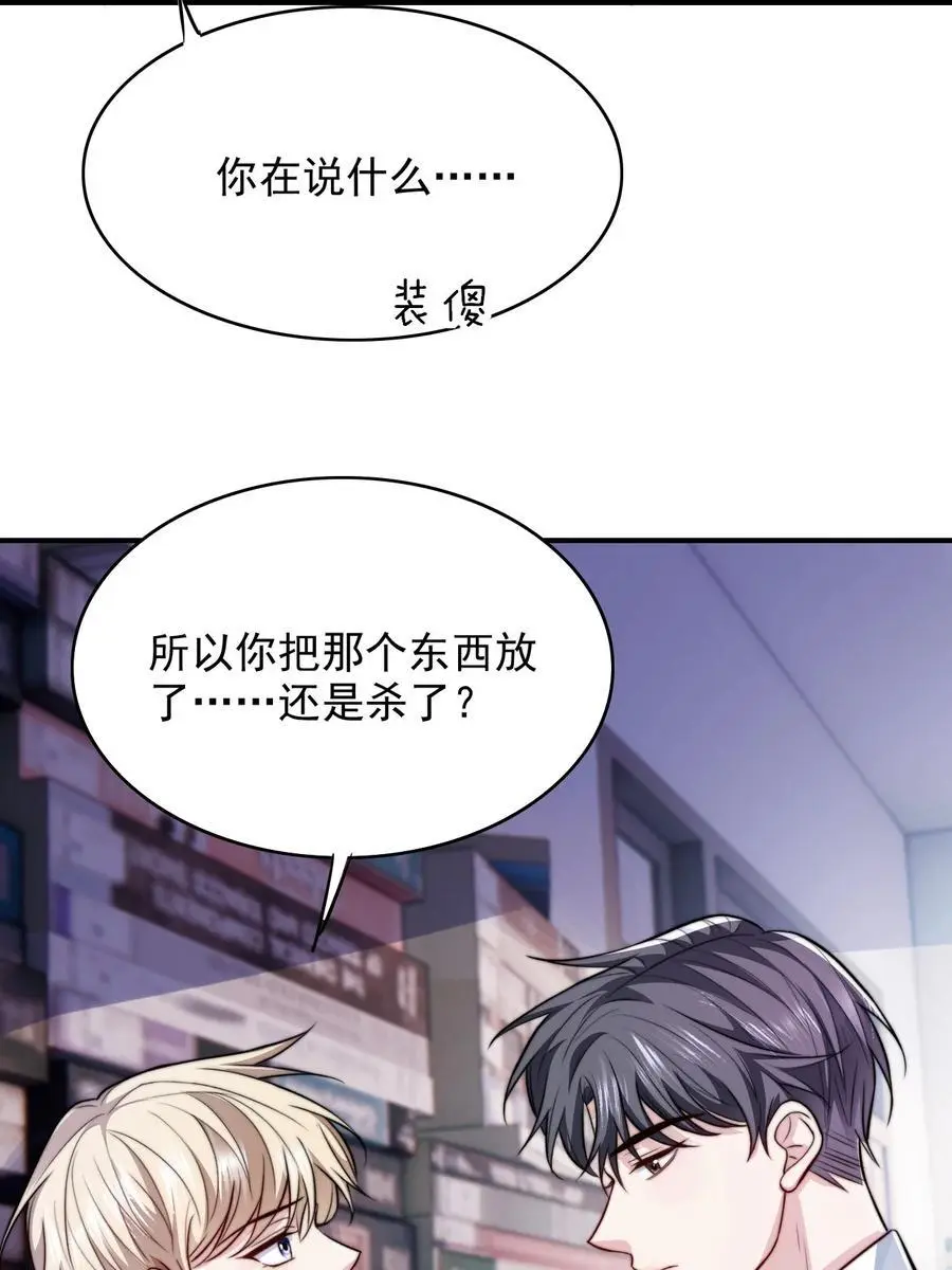 072 逃往新世界！23