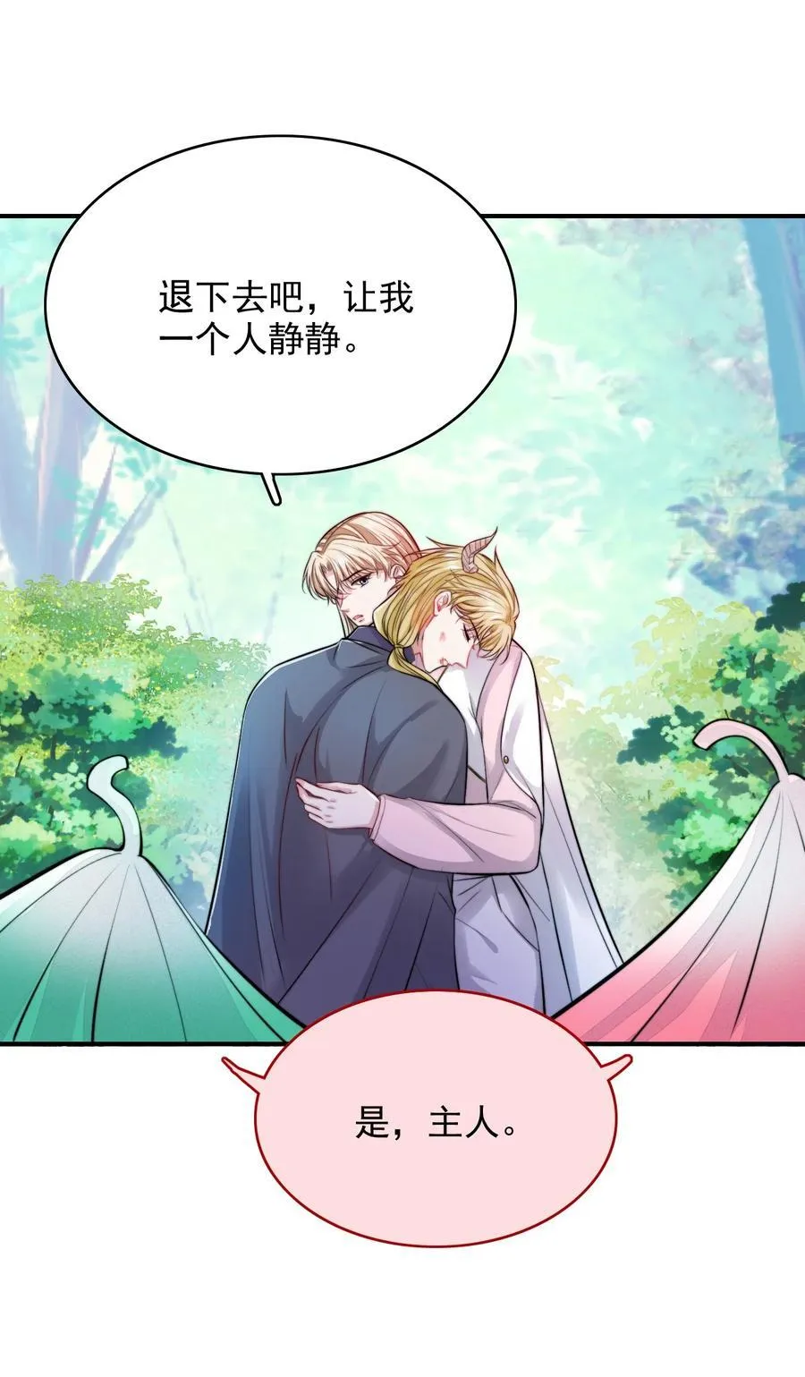 084 前往新世界14