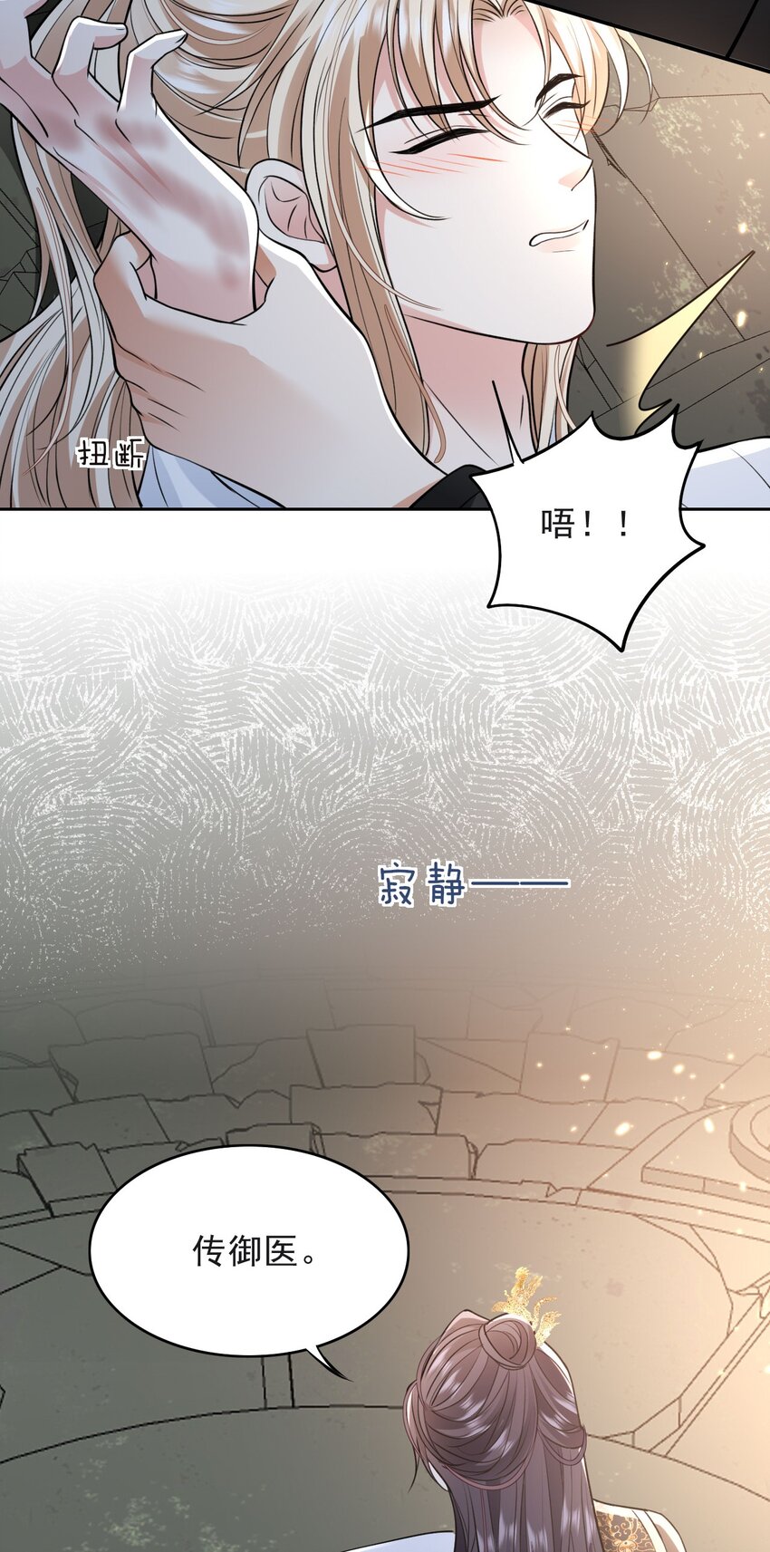 020 侍寝7