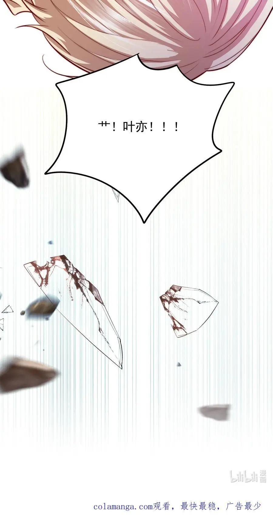 070 空间封锁？！49