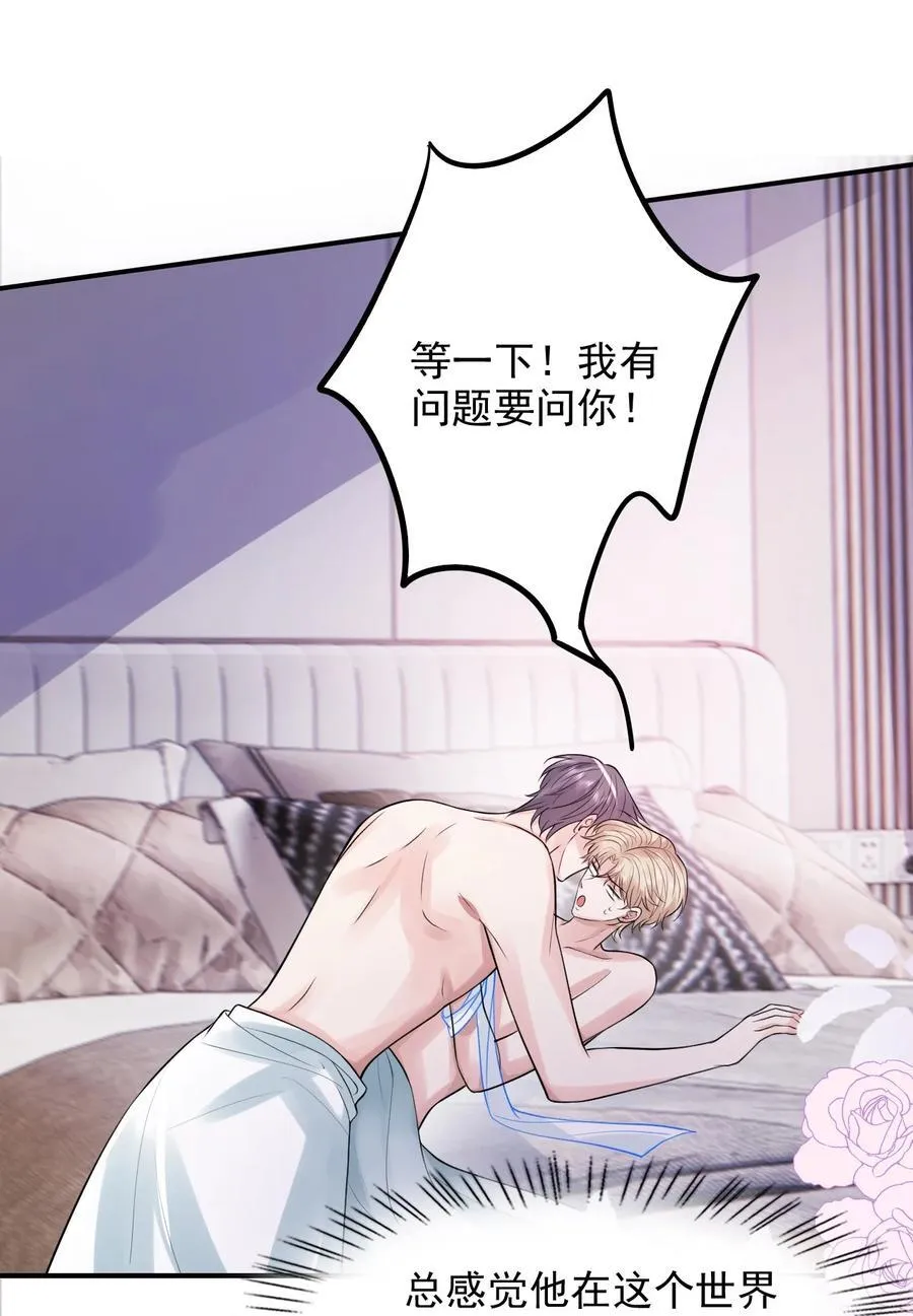 088 你有什么阴谋？21