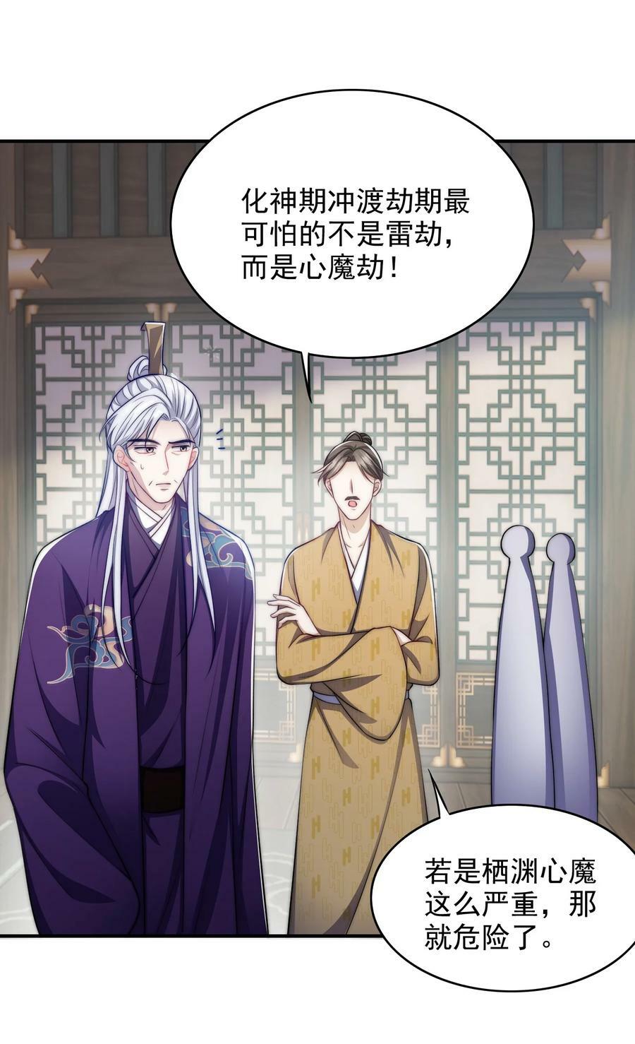 044 心魔3
