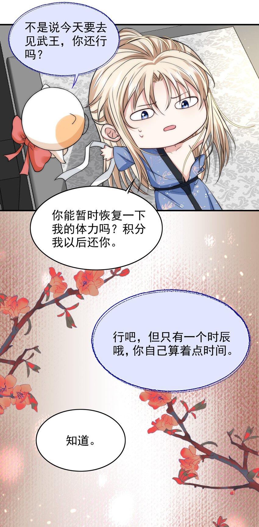 024 苦肉计4